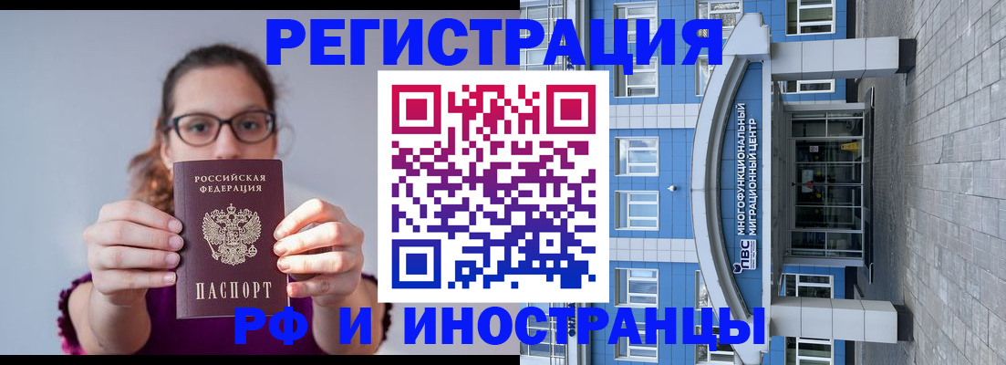 прописка для школы в Гурьевске