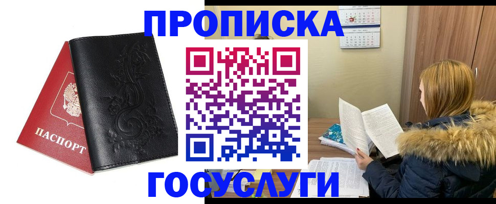 миграционный учет в Гурьевске