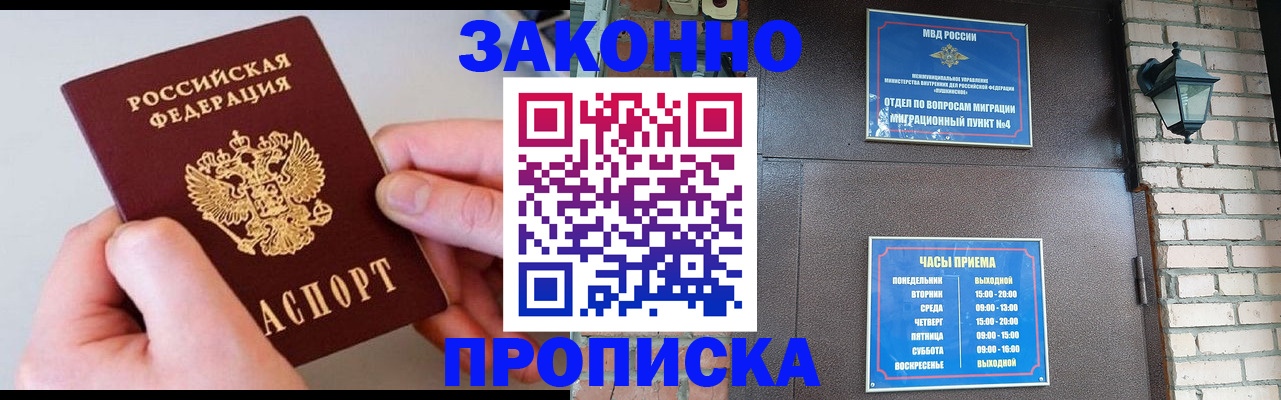 миграционный учет в Гурьевске