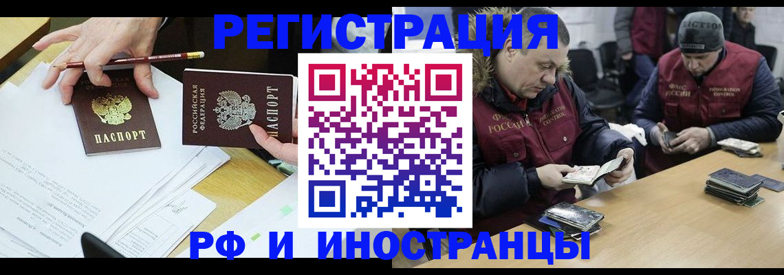 временная регистрация недорого в Гурьевске